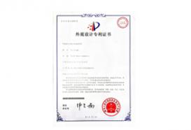 移動防護罩-外觀設計專利證書